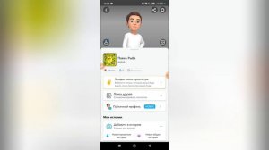 Как очистить историю поиска в Снапчате? Как удалить ис