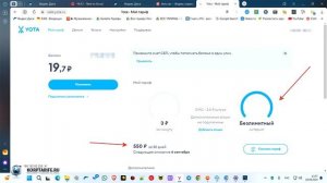 Безлимитный интернет Йота.Осень 2024