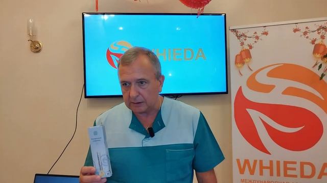 WHIEDA "Живая вода" Доктор Виктор Тетюк смотреть онлайн