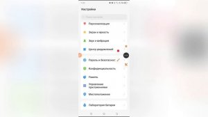 Как отключить безопасный режим на Tecno Spark?