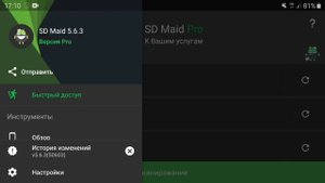 Как удалить весь мусор с вашего телефона android за 10 секу