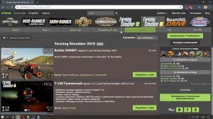 Как установить моды в Farming Simulator 19 | FS19 Установка модов