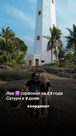 Гороскоп для Льва