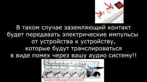 Помехи в колонках от колесика мышки и пр устройств. РЕ?