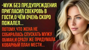 НАДО БЫЛО ПОСОВЕТОВАТЬСЯ СО МНОЙ - Рассказ