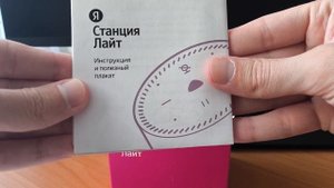 🔈Распаковка Яндекс станции лайт / Розовая