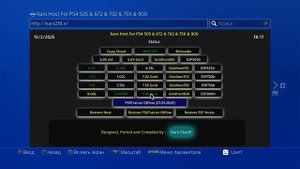 Активация Hen на Playstation 4 версии 9.00