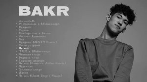 Bakr - Все песни (2022-2023)