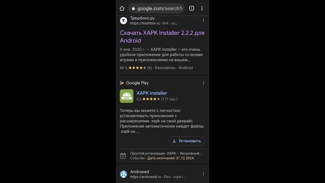 КАК РАСПАКОВАТЬ и УСТАНОВИТЬ ZIP Файл НА АНДРОИД? *zip, Xapk,