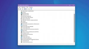 Как отключить тачпад ноутбука в Windows 11