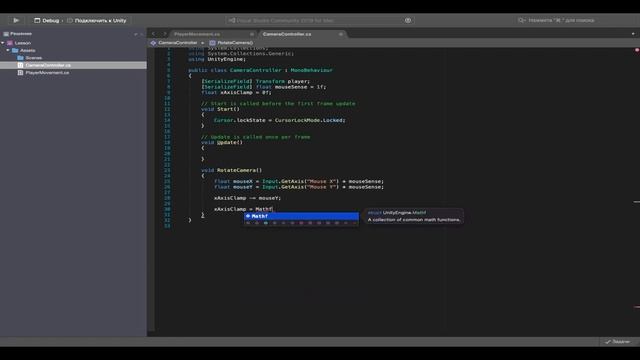 Управление камерой от первого лица в Unity. FPS Camera controller. смотреть онлайн
