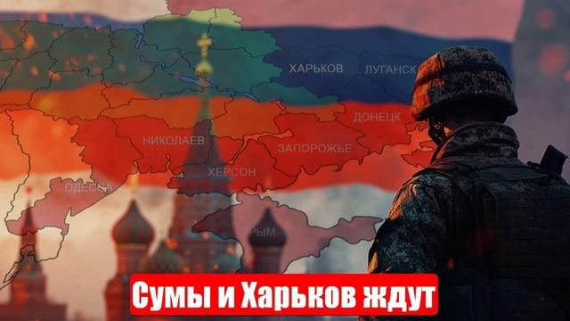 Новости. Сумы и Харьков ждут. 40 «Гераней» плюс «Искандеры». Война на Украине (СВО). 26.05.2025
