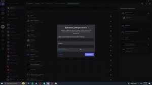 Как добавить ещё один аккаунт в дискорд ( Discord )