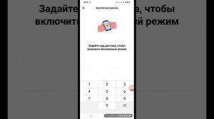 Как включить и отключить на тиктокке безопасный режим