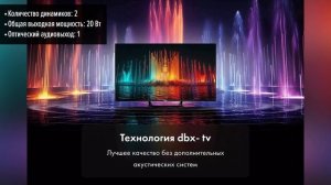 Телевизор Haier 32 Smart TV S2 Pro