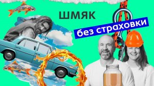 КАСКАДЕРЫ: секреты опасных трюков в кино. Обратная сторона профессии