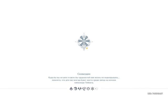 Скрытое Достижение |Тсс... Слушай! | Genshin impact смотреть онлайн