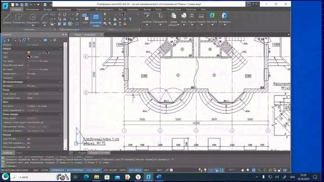 Основы работы в nanoCAD: как настроить рабочее пространст смотреть онлайн