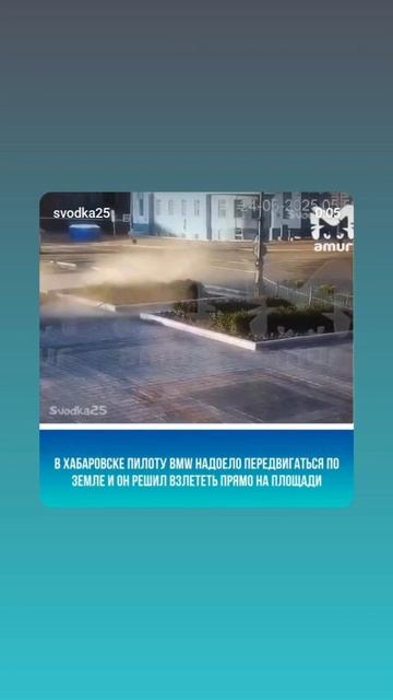 ЧАСТЬ 1 
Хабаровск, новости, BMW на площади смотреть онлайн