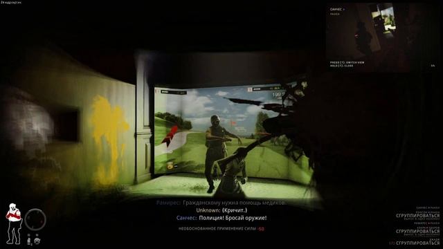 Прохождение Ready or Not  Законник