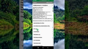 УЛУЧШАЕМ ИНТЕРНЕТ НА МОБИЛЬНОМ. СКРЫТЫЕ НАСТРОЙКИ LTE
