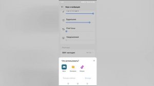 Как поставить музыку на звонок на Tecno Spark?