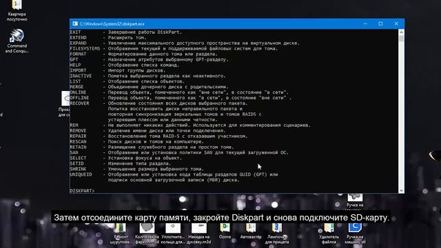 Как Исправить Ошибку SD-Карты: Режим Только для Чтения? смотреть онлайн