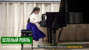 И.Бах – Двухголосная инвенция; Н.Раков – Полька. Алексеева Анна – ЗЕЛЁНЫЙ РОЯЛЬ