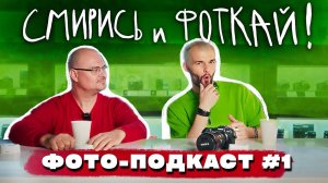 С чего НАЧАТЬ фотографу? | МОЙ путь и СТРАТЕГИЯ развития