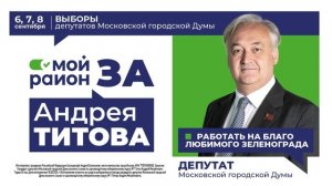 ТРАНСМЕДИА - Андрей Титов