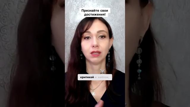 Признайте свои достижения! #маркетинг #психология #повышениепродаж