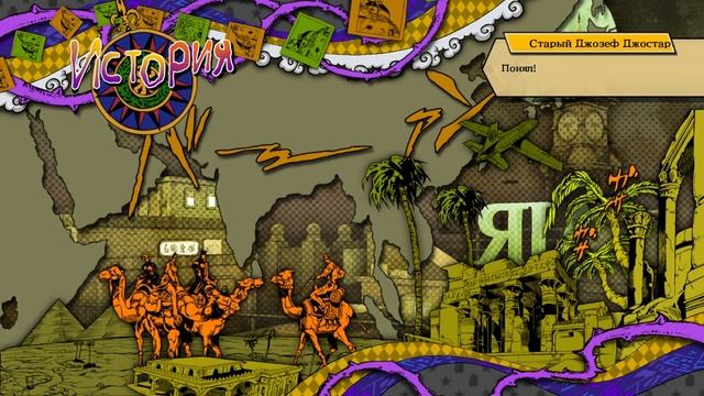 Как настроить JoJo's Bizarre Adventure: Eyes of Heaven на эмуляторе RPCS3 смотреть онлайн