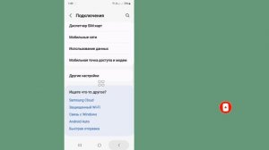 Как исправить отсутствие регистрации в сети Samsung | Ваш