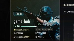 Как вступить в клан PUBG PC: Подробное руководство для но?
