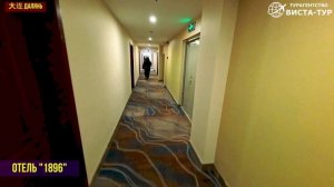 Далянь. Китай. Обзор отелей для россиян. Часть 2.2. Оконч