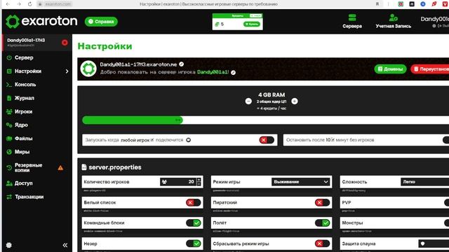 КАК Создать Свой Сервер В МАЙНКРАФТ! Бесплатно Навсег? смотреть онлайн