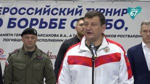 Смоленск принял Всероссийские соревнования по самбо