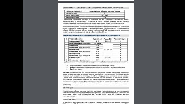 Проявка дома киноплёнки по процессу ECN-2 смотреть онлайн