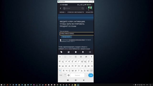Как в стим на телефоне ввести ключ смотреть онлайн