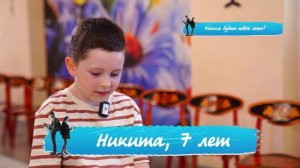 «Правила жизни. Дети»: каким будет твоё лето?