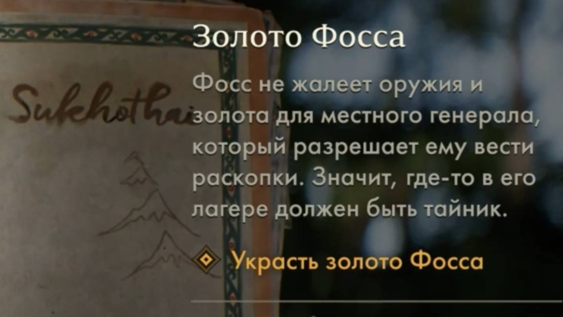 53. Золото Фосса. Прохождение Индиана Джонс и великий круг (Indiana Jones and the great circle)