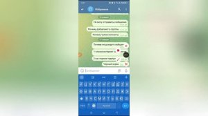 Почему черный экран в Телеграмме?