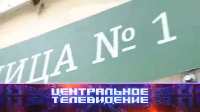 Центральное Телевидение 5.04.2025 Новый выпуск смотреть онлайн