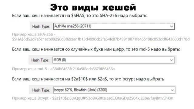 Как скачать программу для расшифровки хешей? Как расш? смотреть онлайн