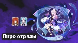 Полный гайд на Ситлали в Genshin Impact! СЛОМАНЫЙ САППОРТ - КО