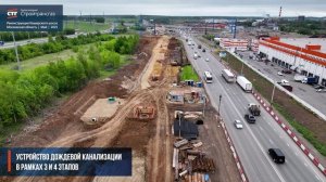 Реконструкция Каширского шоссе. Май 2025