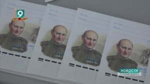 В память о старооскольском герое Великой Отечественной выпущен почтовый конверт