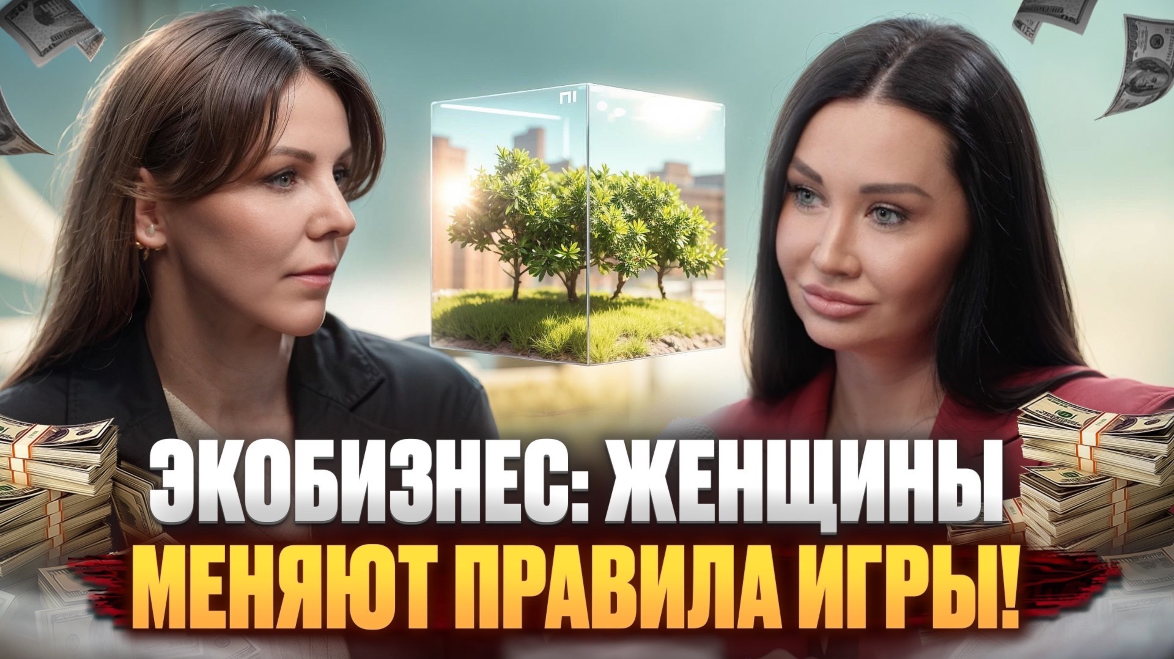 Важность экологической деятельности. Светлана Янченко. ДЕЛОВОЙ ПРЕСТИЖ ТВ
