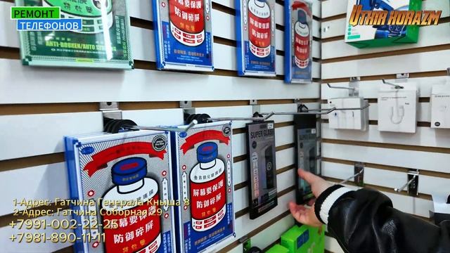 РОССИЯДА УЗБЕК ТЕЛЕФОН УЗТАЛАРИ ГАТЧИНА РЕМОНТ ТЕЛЕФ? смотреть онлайн