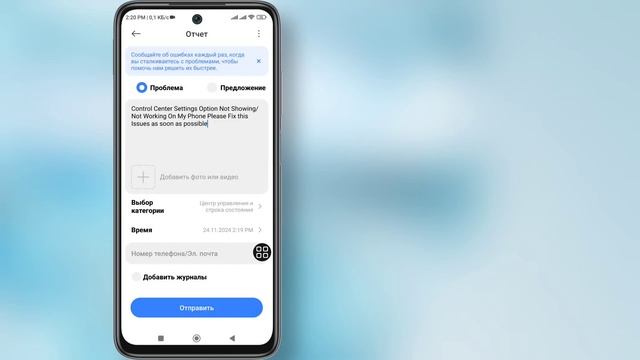 Настройки Центра управления Redmi 13C | Изменение центра у смотреть онлайн